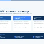 Схема документов BIM-проекта: информационные требования заказчика EIR, предварительный и основной план выполнения проекта BEP