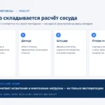 Схема расчёта сосуда на прочность: обечайка, днище, штуцер, опоры и фланцы