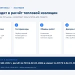 Схема расчёта тепловой изоляции трубопроводов: толщина слоя, типоразмеры, объёмы работ, документация