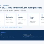 Новинки Inventor 2027: Slot, iLogic Codeblocks, Autodesk Assistant, Content Center, облака точек, отличие от состава AEC Collection