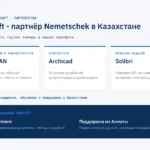SD Soft - партнёр Nemetschek в Казахстане: ALLPLAN, Archicad и Solibri