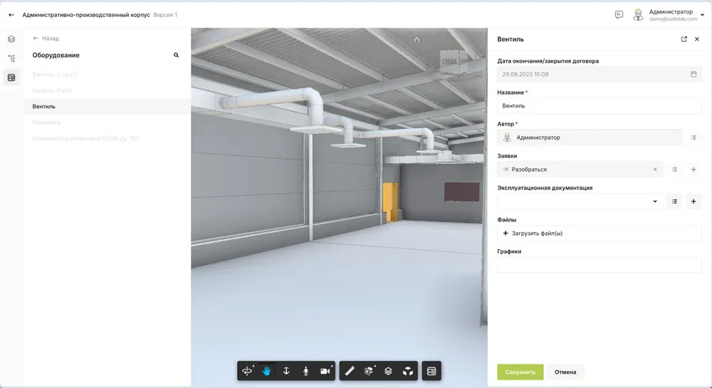 BIM-интеграция SODIS — работа с проектной документацией